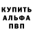 Альфа ПВП VHQ Nikola Epifanov