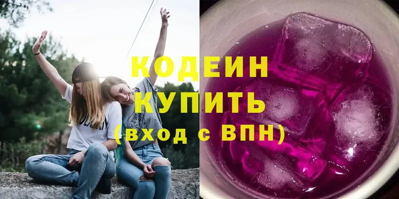 Кодеиновый сироп Lean напиток Lean (лин) Уржум