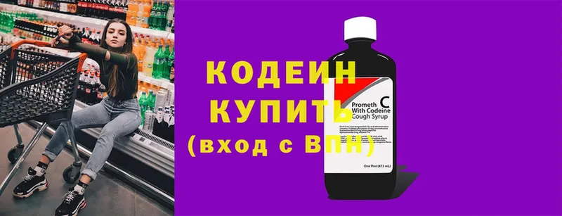 наркошоп  Уржум  Codein Purple Drank 