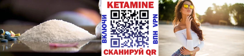 Кетамин ketamine  KRAKEN как зайти  Уржум 