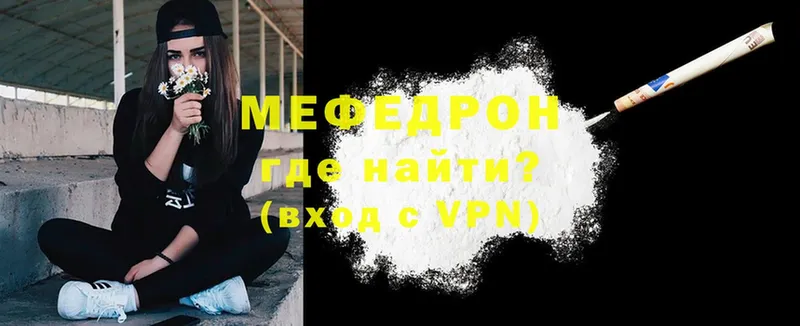 как найти закладки  Уржум  МЯУ-МЯУ VHQ 